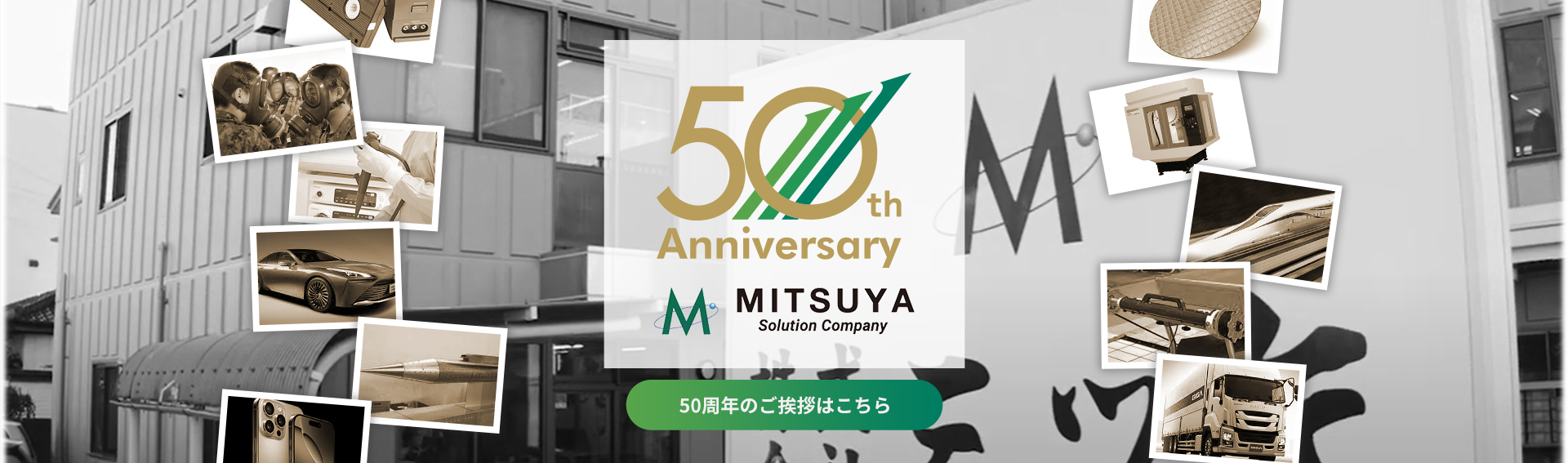 精密機器加工部品のことなら株式会社三ツ矢へ