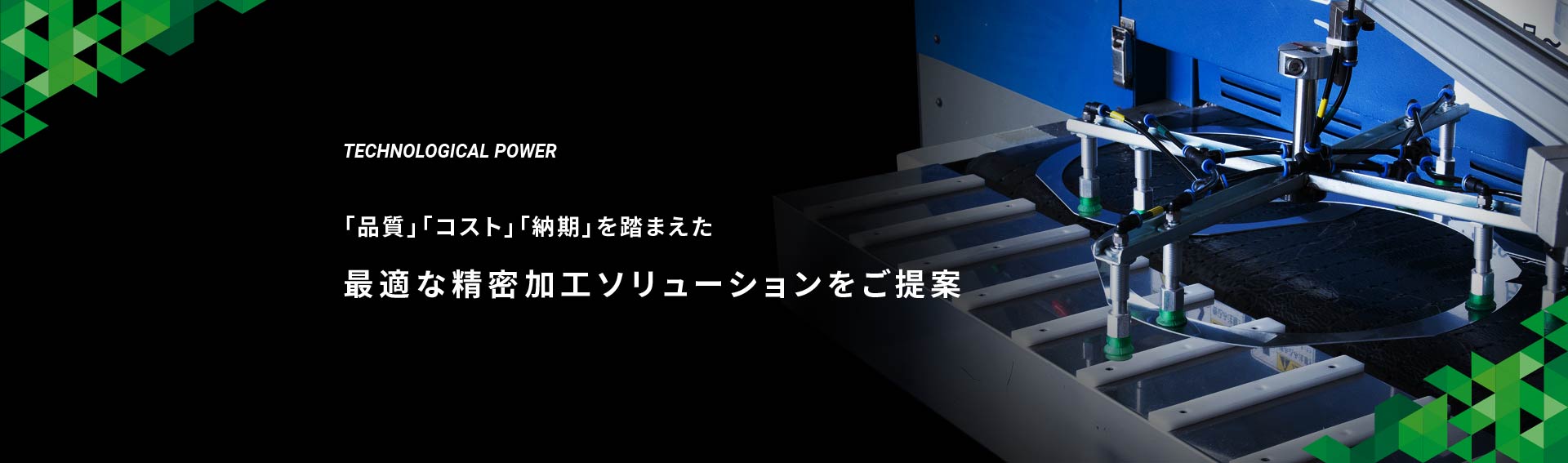 精密機器加工部品のことなら株式会社三ツ矢へ