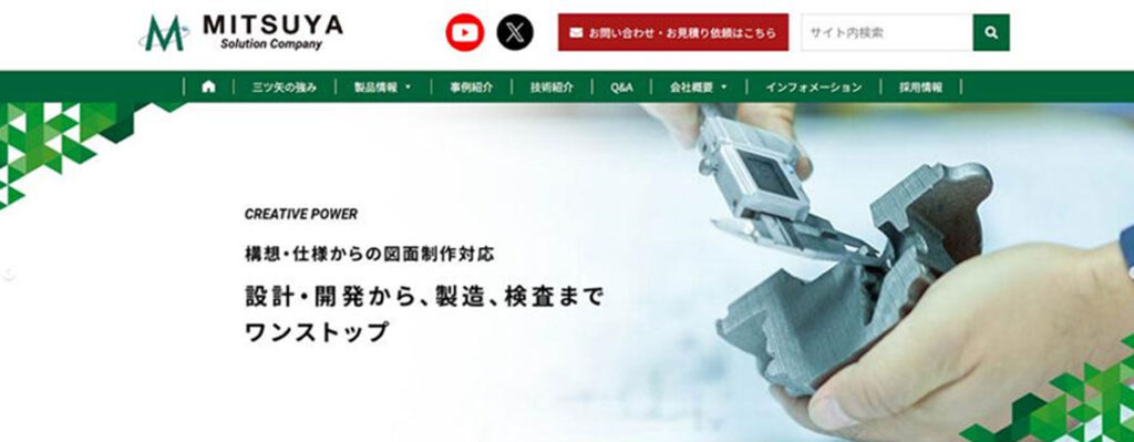 放電加工を依頼するなら